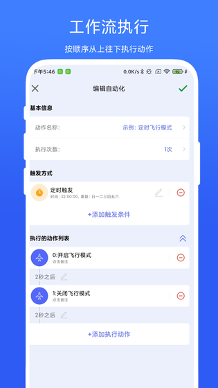 AutoAgent 截图 2