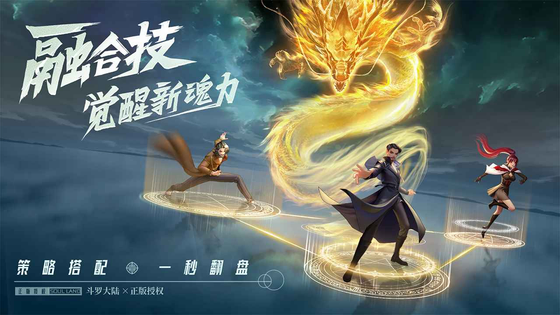 斗罗大陆:武魂觉醒 截图 2