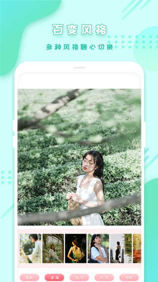 拍照相机 截图 3