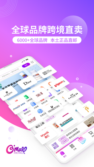 洋葱OMALL 截图 1