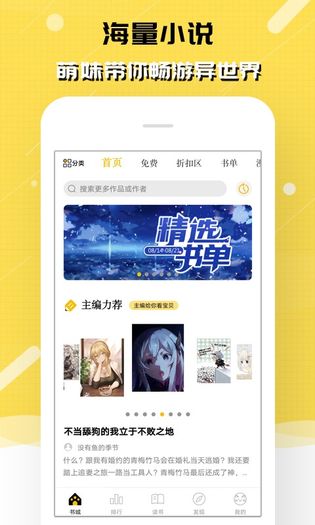 刺猬猫小说 截图 2