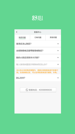 阳光智园 截图 5