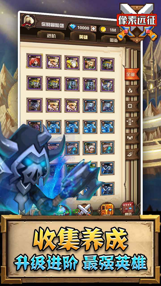像素远征 | Pixel Arena 截图 5