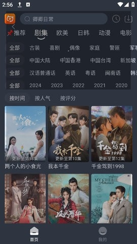 影视猫 截图 2