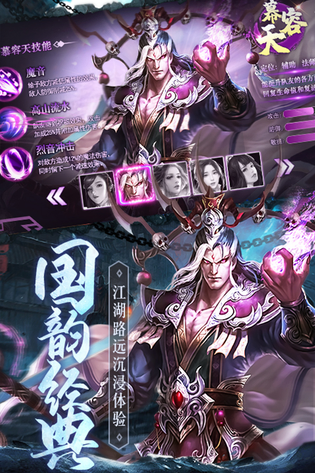 琴剑封魔录 截图 2