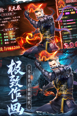 琴剑封魔录 截图 3