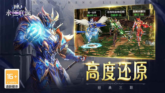 永恒联盟 截图 2