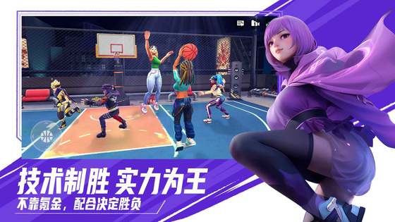 街球艺术 截图 3