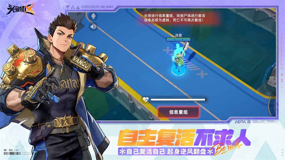 头号禁区 截图 9