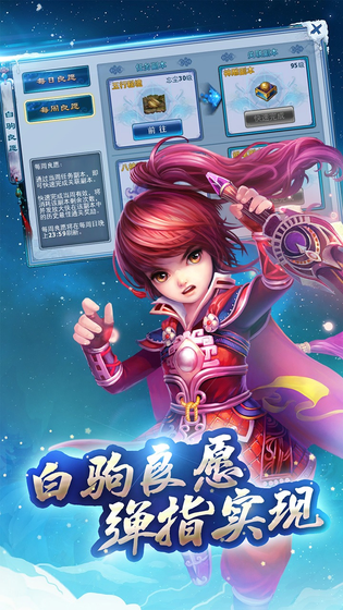 神雕侠侣 截图 4