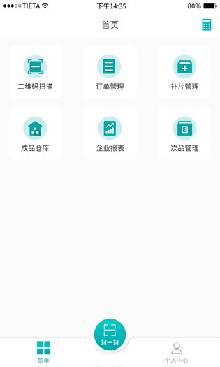 聚玻玻璃SaaS 截图 1