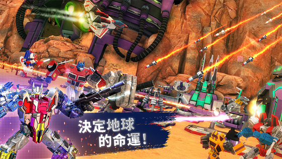 变形金刚:地球之战 截图 1