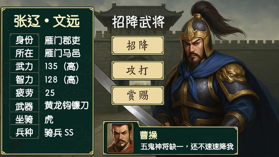 三国之旅 截图 4