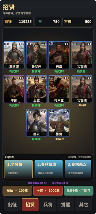 名将无双 截图 3