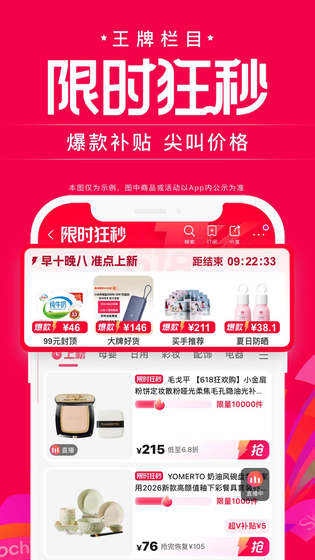 唯品会 截图 5