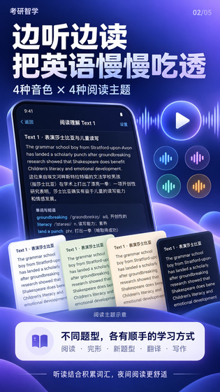 考研智学 截图 4