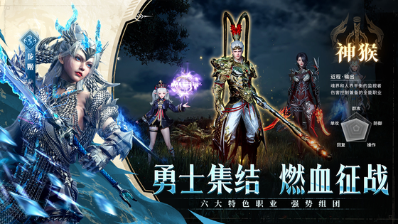 神迹觉醒 截图 2