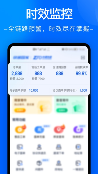 中通快递 截图 4
