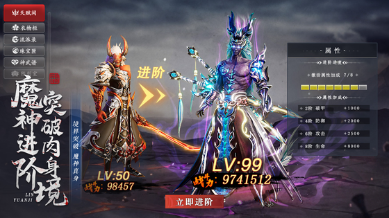 九灵神域 截图 4