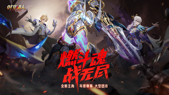 时空猎人 截图 1