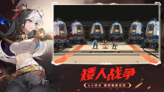 时空猎人 截图 5