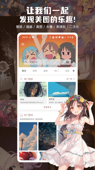 搜图神器 截图 1