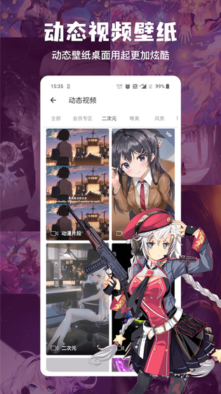 搜图神器 截图 3