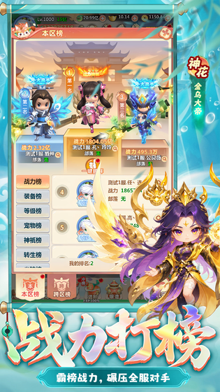 梦镜仙缘 截图 4