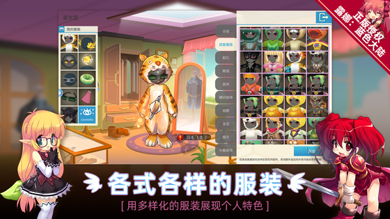露娜：蓝色大陆 截图 4