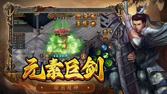 屠龙争霸 截图 3