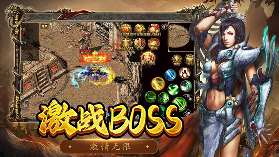 屠龙争霸 截图 5