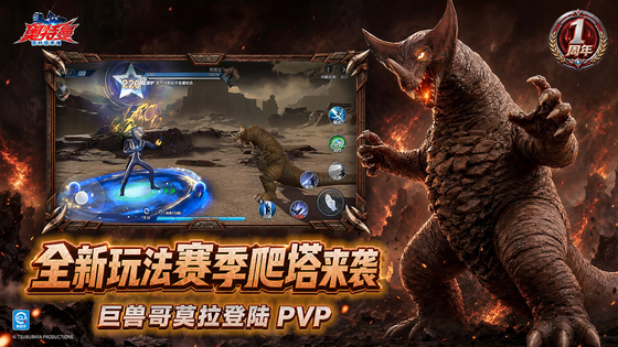 奥特曼:超时空英雄 截图 3