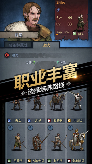 诸神皇冠 截图 5