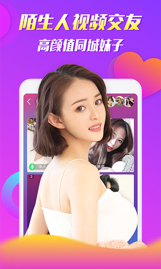 茄子视频 截图 1