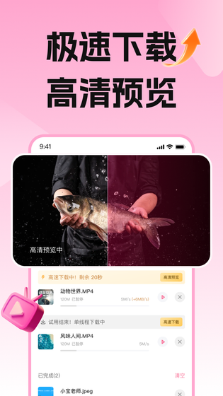 磁力宅居云 截图 1