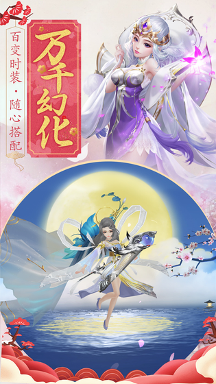 王者修仙 截图 2