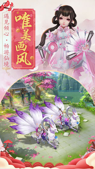 王者修仙 截图 3