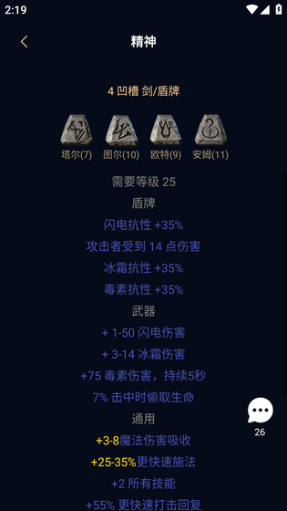 暗黑核 截图 4