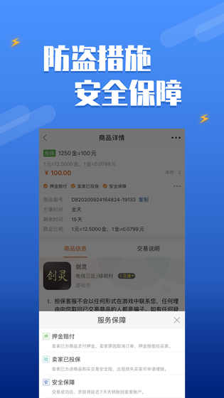 DD373 截图 2