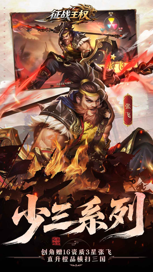 征战王权 截图 2