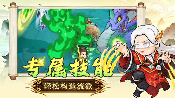 大武林 截图 4