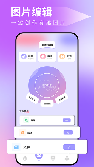 图吧工具箱 截图 2