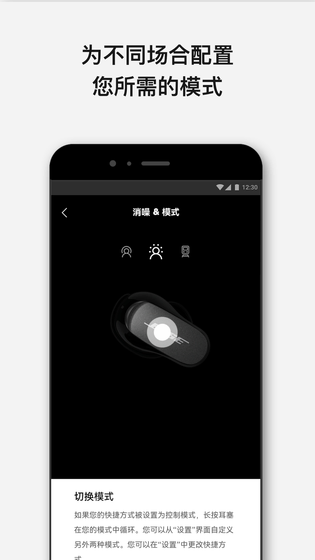 Bose 截图 3