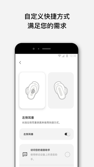Bose 截图 5
