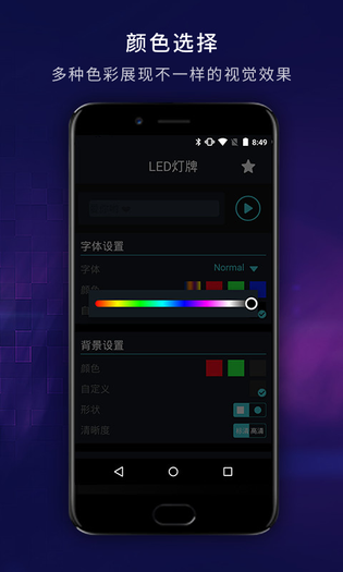LED灯牌 | LED Sign 截图 4