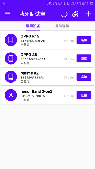 蓝牙调试宝 截图 1