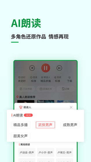 飞卢小说 截图 4