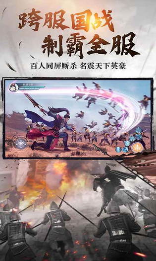 绿色征途 截图 3