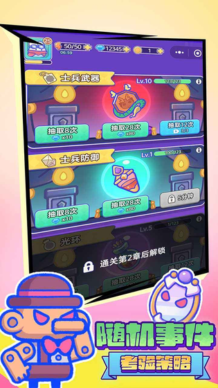 宠物集结 截图 3