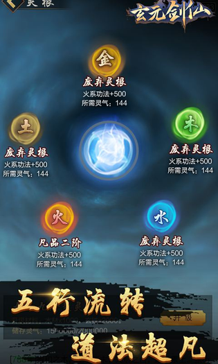 太古仙尊 截图 4